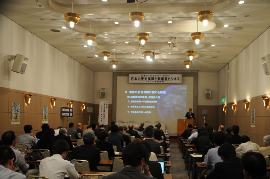 PTC2023セミナー（情報通信月間参加事業） 太平洋電気通信協議会日本委員会（PTCJ）